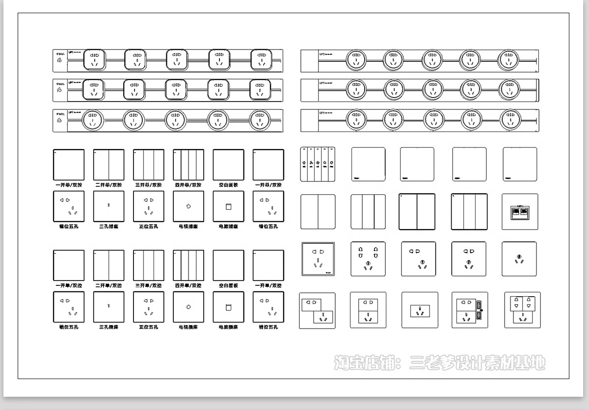 图片[4]-开关插座CAD图库 新款智能面板电箱立面室内家装动态施工图素材库-大怪兽分享