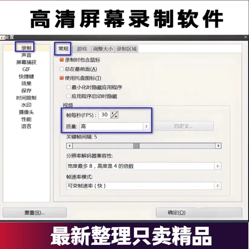 图片[4]-电脑高清1080P录屏录制软件声音录像录制工具无水印录制mp4格式-大怪兽分享