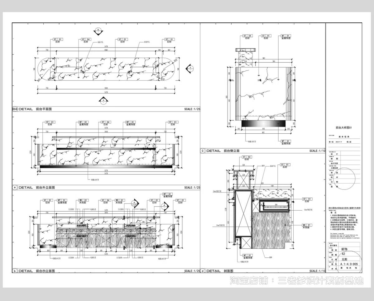 图片[4]-服务前台接待台CAD图库室内工装酒店办公室公司节点施工图模块-大怪兽分享