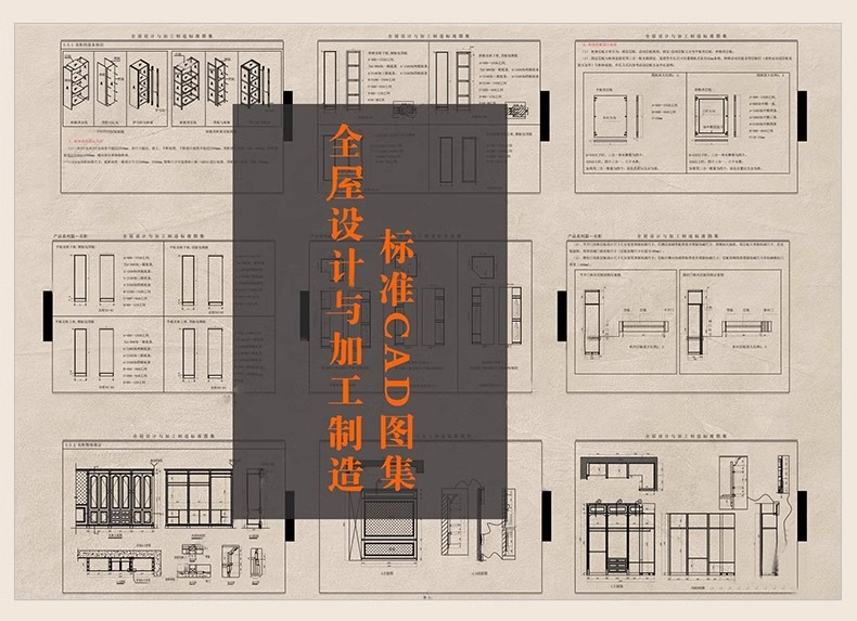 图片[4]-室内全屋定制cad施工图纸 柜子设计规范门板衣柜家具图库标准工艺-大怪兽分享
