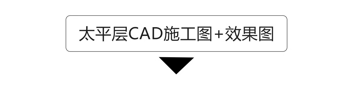 图片[4]-大平层豪宅大户型装修设计效果图案例家装室内家居CAD施工图文件-大怪兽分享