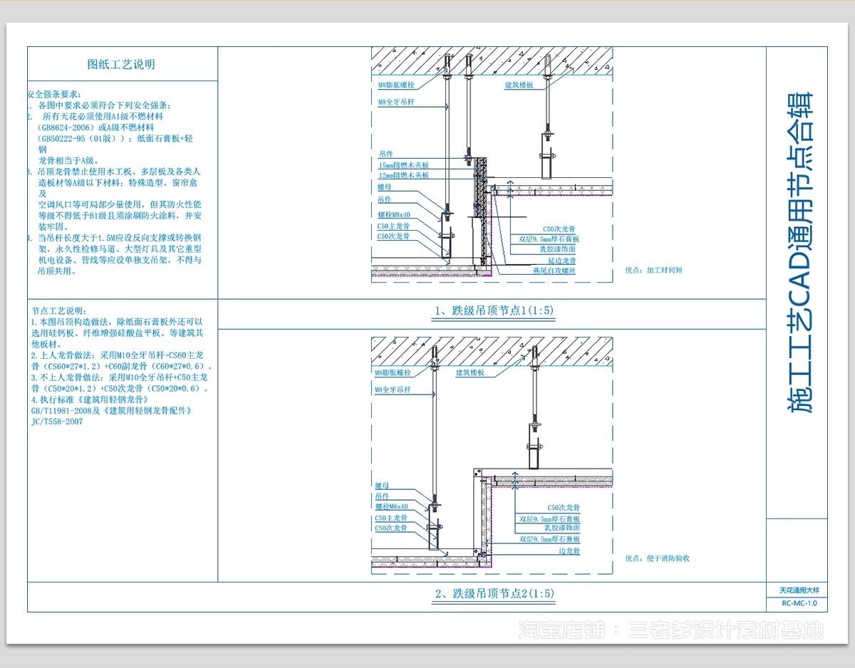 图片[4]-室内节点大样图收口地面素材 天花石材CAD施工图设计吊顶施工工艺-大怪兽分享