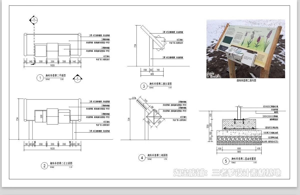 图片[4]-宣传栏标识牌党建指示牌CAD施工图 景观小品 做法详图节点大样图-大怪兽分享