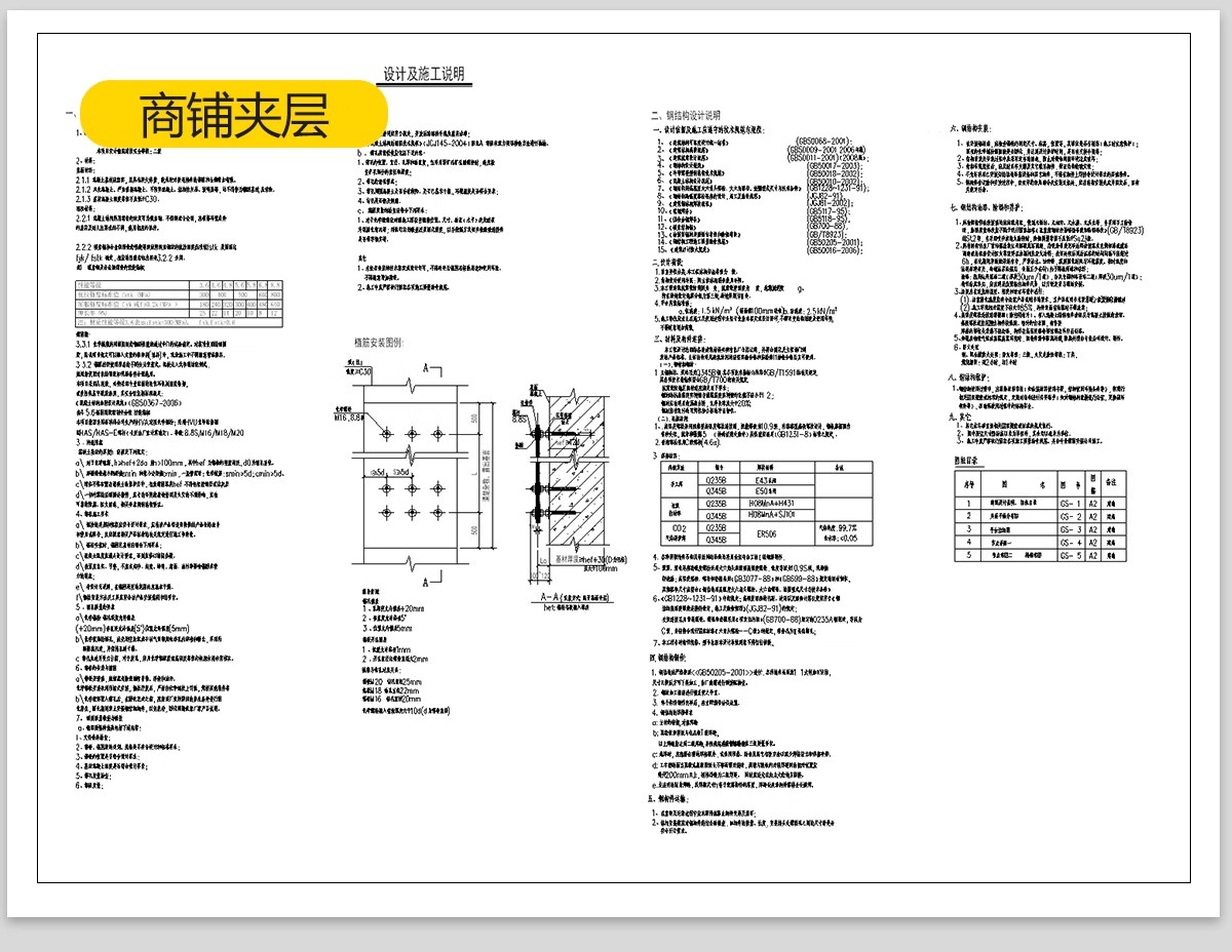 图片[4]-夹层楼板钢结构CAD施工图商铺公寓楼阁楼 楼承板详图节点大样图-大怪兽分享