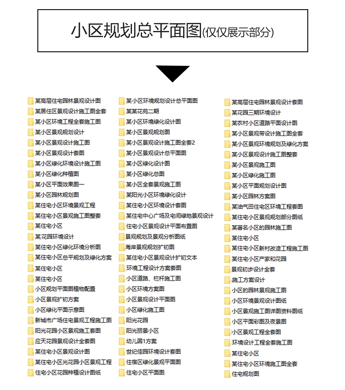 图片[4]-5000套，居住区住宅小区规划CAD总平面图方案 高层景观建筑su模型设计施工-大怪兽分享
