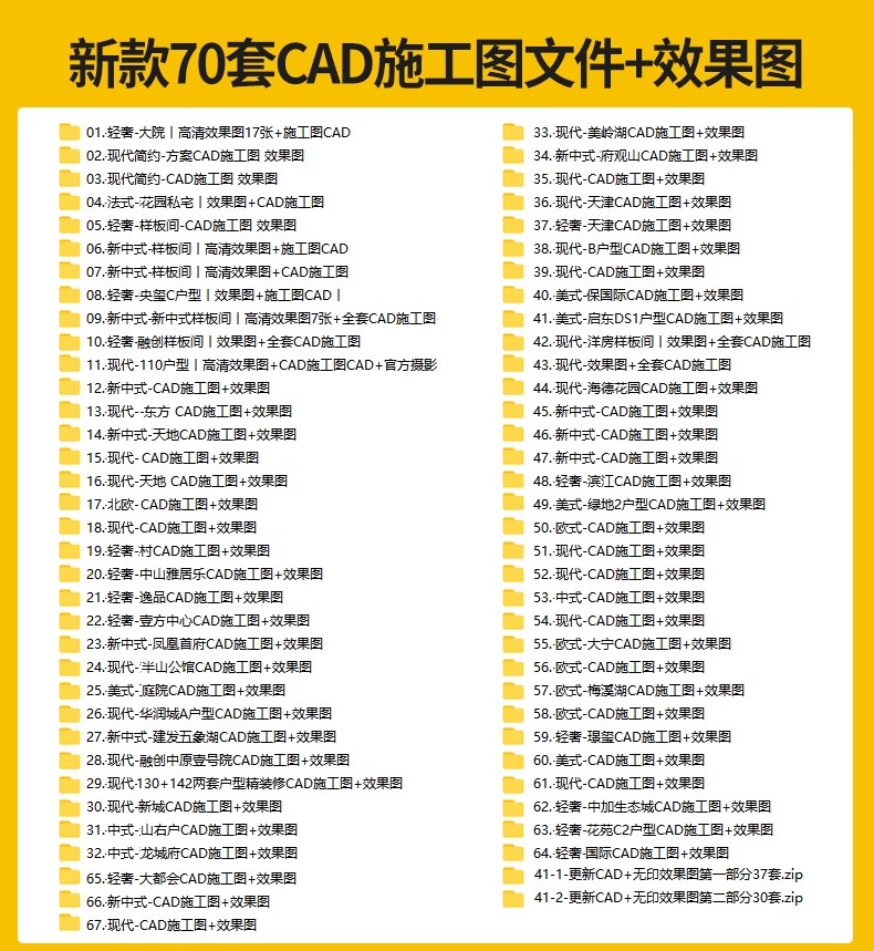 图片[3]-2025装修设计效果图纸家装房子三居室小户型房屋室内客厅全屋素材-大怪兽分享