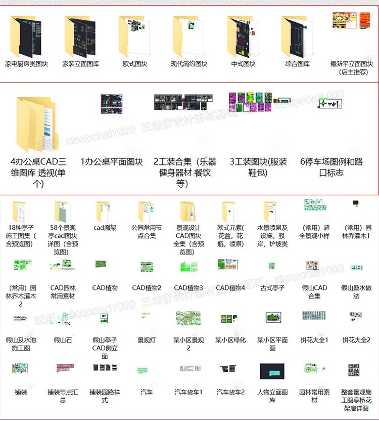 图片[3]-室内设计CAD图库家具模型 家装工装施工中式欧式平面立面图块素材-大怪兽分享