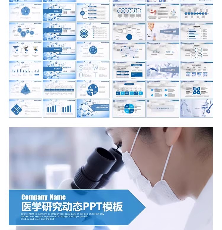 图片[4]-医疗医学PPT模板 医药牙齿口腔护士护理报告汇报总结宣传动态模板-大怪兽分享
