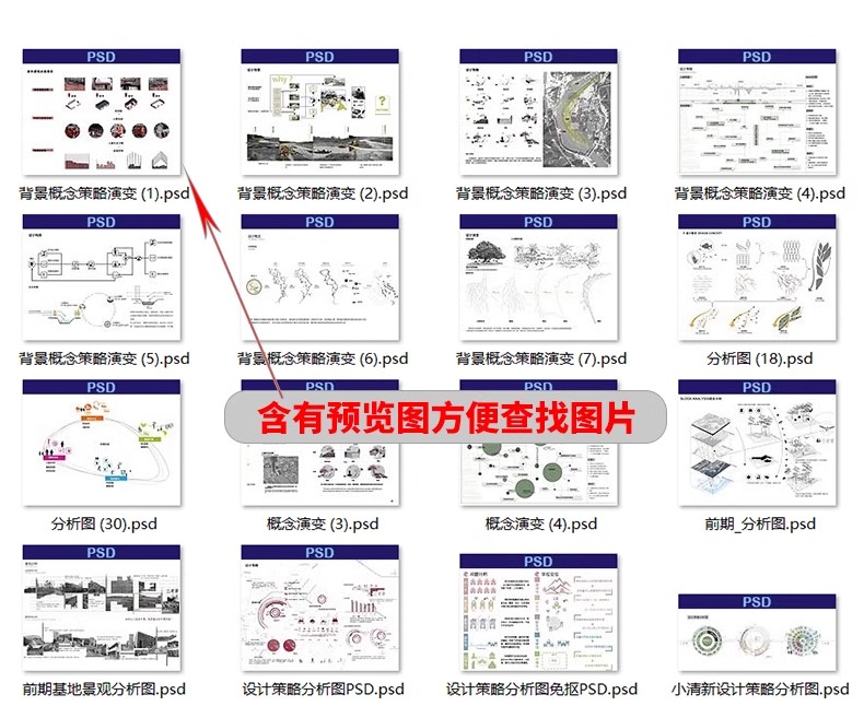 图片[4]-建筑景观概念设计策略演绎构思演变背景前期分析图PSD分层源文件-大怪兽分享