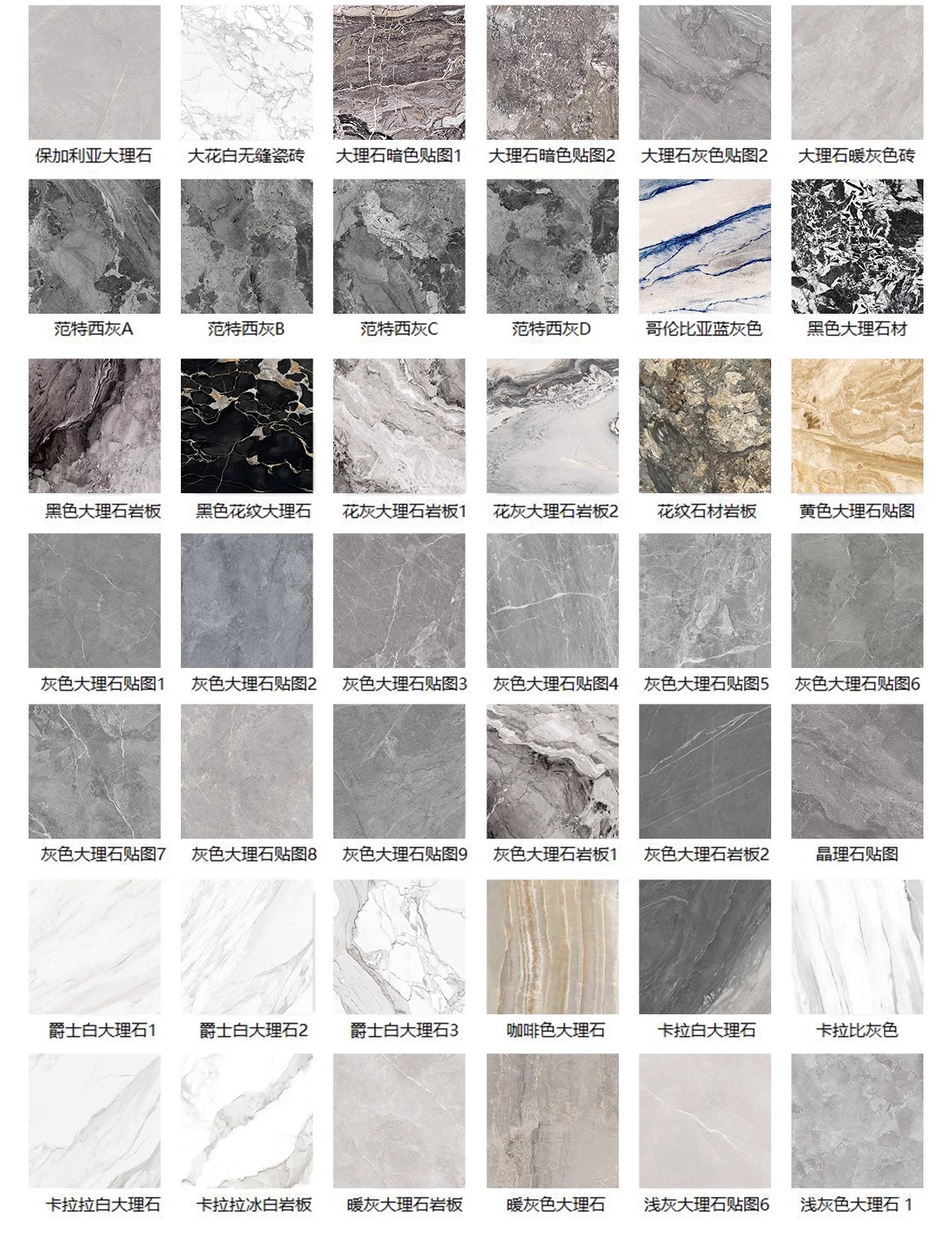 图片[5]-2025室内高清材质贴图石材瓷砖大理石地面铺装室外设计3D素材su-大怪兽分享