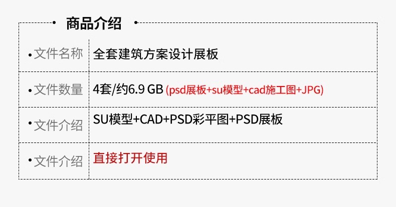图片[2]-全套竞赛小清新建筑景观室内环艺民宿展馆设计ps展板模板PSD素材-大怪兽分享
