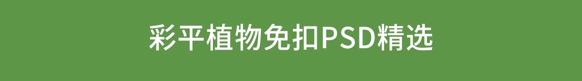 图片[4]-园林景观PS彩色总平面图案笔刷立面填充植物铺装psd分层设计素材-大怪兽分享