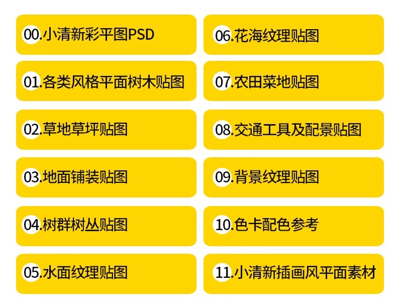 图片[5]-6000+，小清新PS彩平图园林景观规划总平面拼贴植物草地铺装纹理后期素材-大怪兽分享