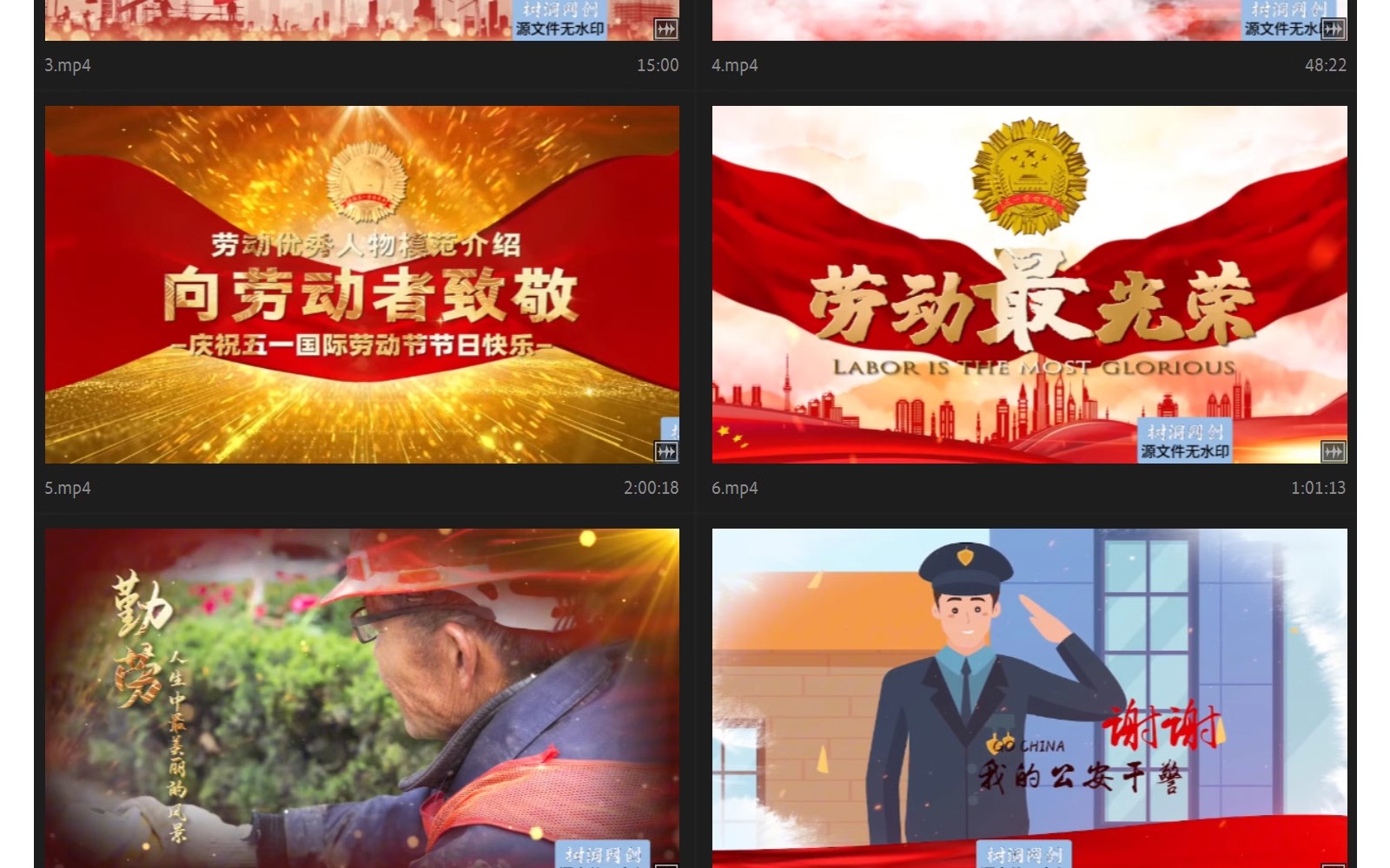 图片[2]-红色党建五一劳动节开场片头PR模板标题模范人物图文照片宣传视频-大怪兽分享