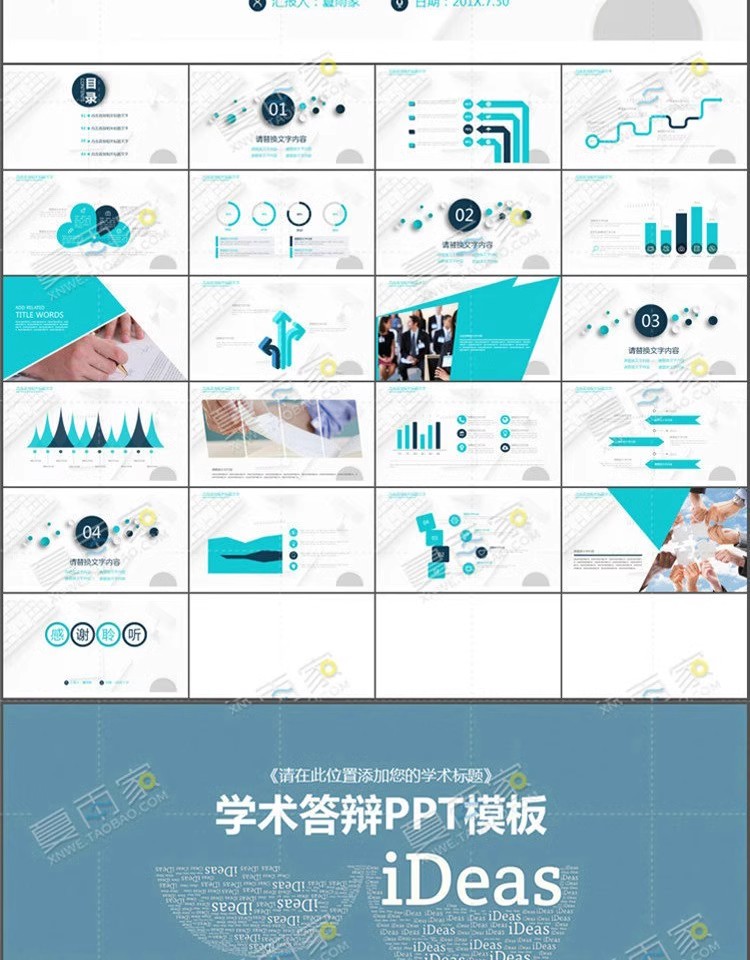 图片[2]-毕业答辩PPT模板大学本科研究生学术开题报告动态简约ppt素材模版-大怪兽分享
