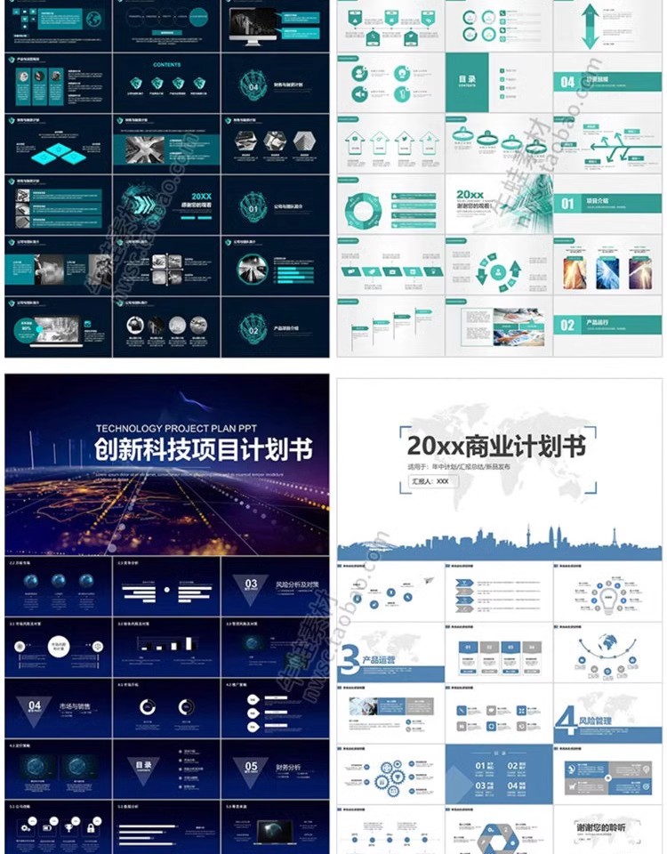 图片[2]-项目策划PPT文档模板商务商业计划书活动招商汇报融资幻灯片素材-大怪兽分享