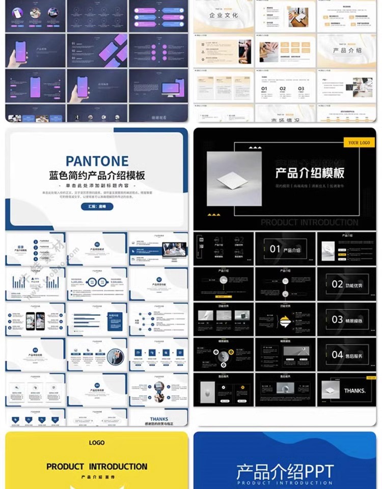 图片[2]-产品介绍PPT模板高级感简约企业宣传商品展示公司简介演示素材-大怪兽分享
