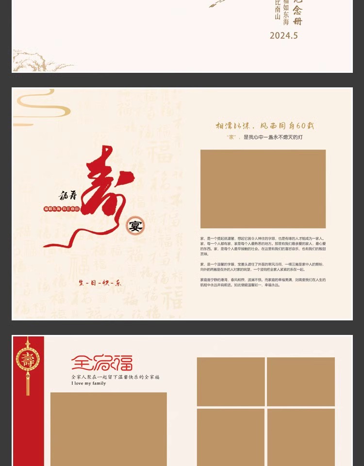 图片[2]-八十大寿老人80岁生日寿宴全家福相册psd模板竖版n8设计排版素材-大怪兽分享