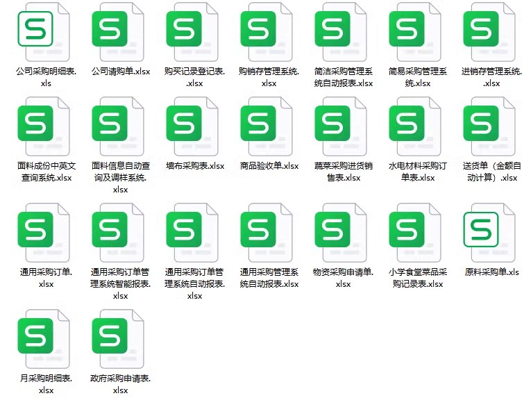 图片[4]-采购管理采购与供应链管理采购管理系统采购管理与库存excel表格-大怪兽分享