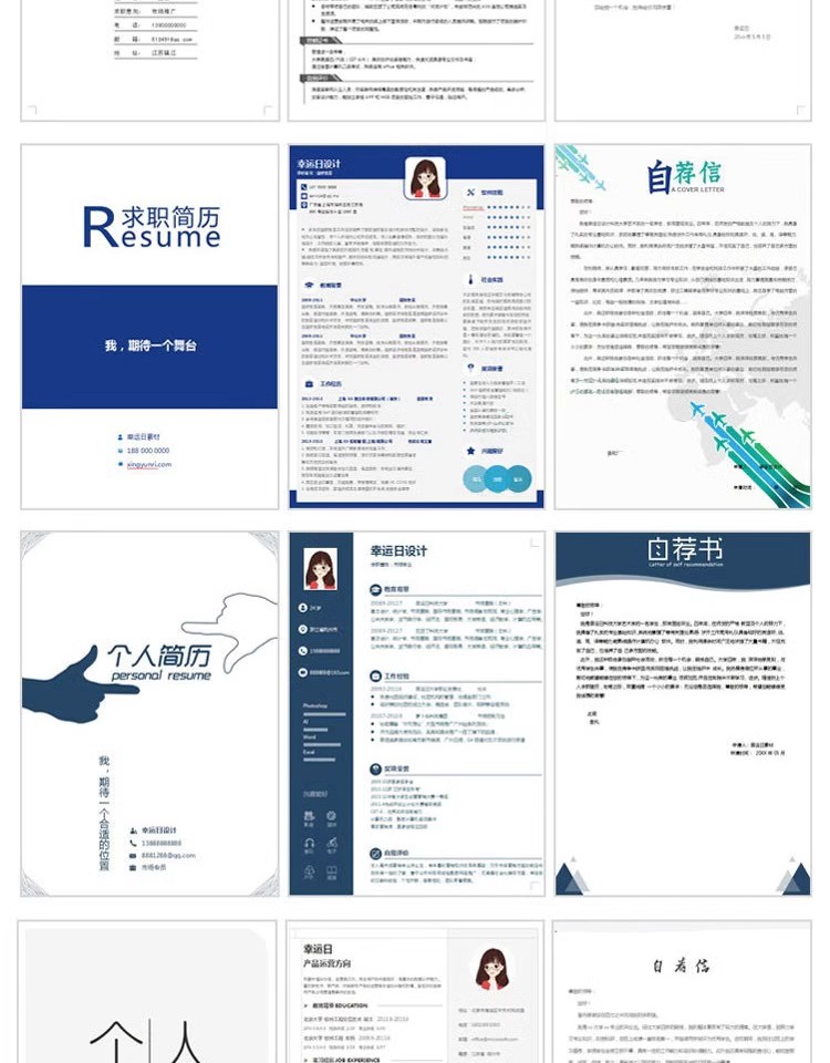 图片[3]-个人简历模板应届大学生毕业求职word电子版简约创意设计单页三页-大怪兽分享