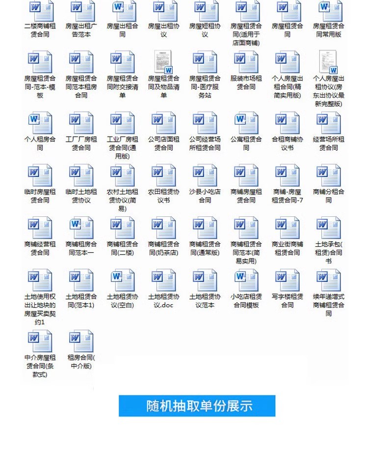 图片[3]-房屋租赁合同 个人住房出租房 厂房 店面租赁合同协议书范本模板-大怪兽分享