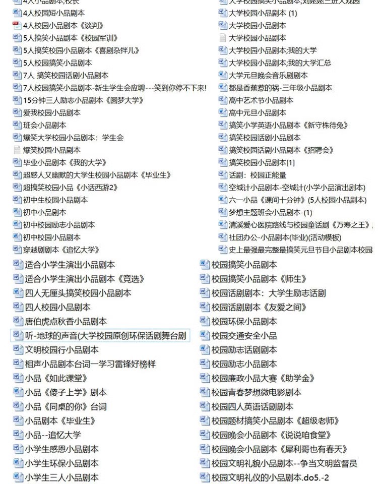 图片[3]-小品剧本公司年会晚会节日现成搞笑段子幽默情景剧校园剧剧本-大怪兽分享