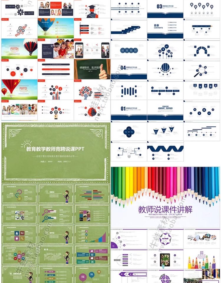 图片[2]-教师课件ppt模板教育培训讲师儿童小学教学公开课大学幻灯片素材-大怪兽分享