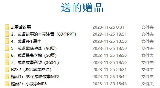 图片[3]-成语故事PPT模板电子素材小学生谚语文教师说课件幼儿园比赛预言-大怪兽分享