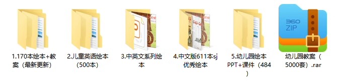 图片[3]-儿童绘本故事PPT模板电子版幼儿园小学早教大中小班英语课件教案-大怪兽分享