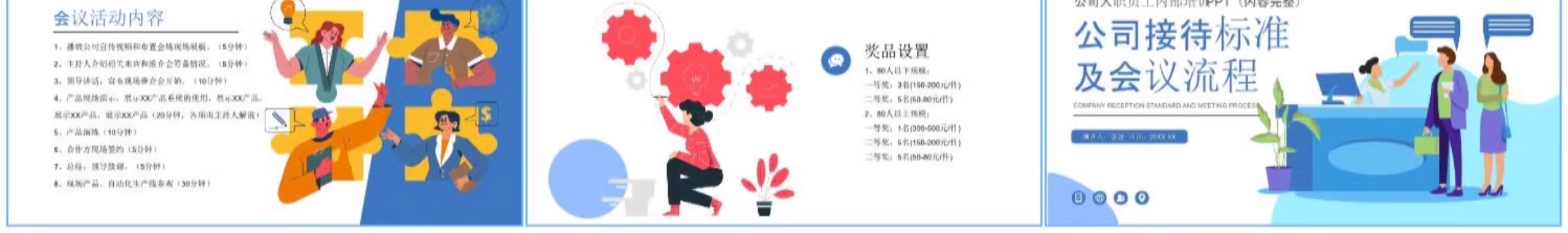 图片[3]-礼仪培训PPT商务礼仪职场见面会议电梯乘车文明服务银行医院酒店-大怪兽分享
