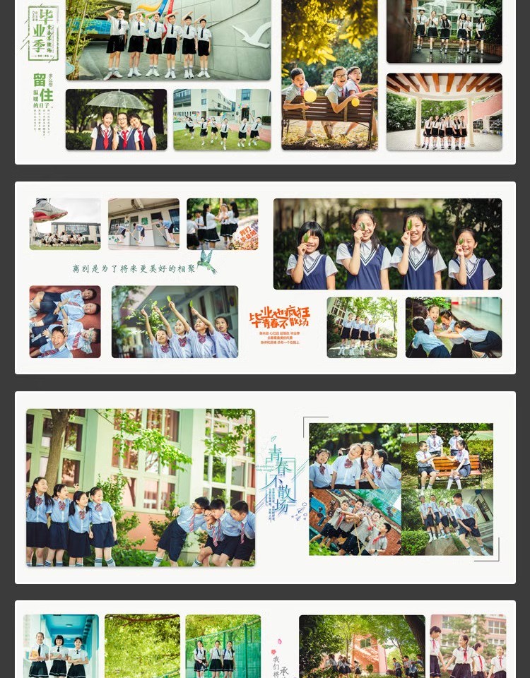 图片[2]-中小学幼儿园毕业相册影楼排版校园同学录纪念册PSD模板设计素材-大怪兽分享