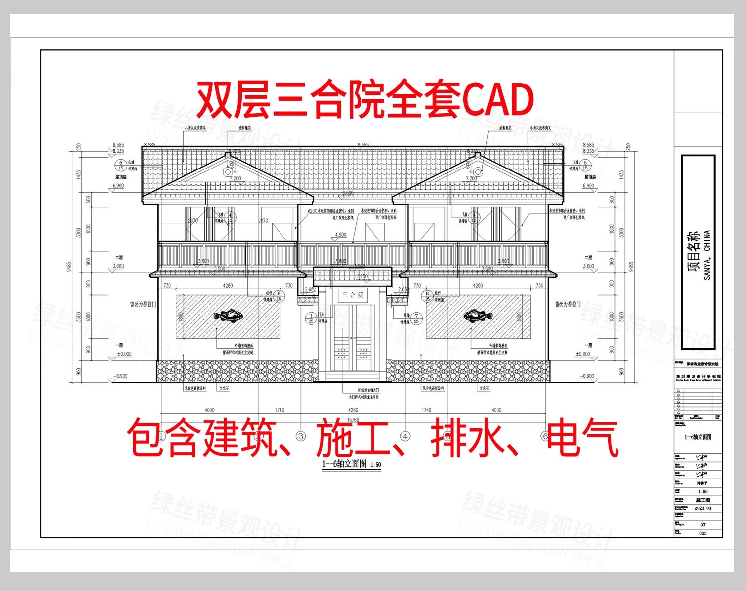 图片[3]-四合院三合院农村自建房新中式平面图仿古建筑设计图纸CAD施工图-大怪兽分享