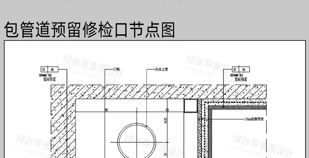 图片[3]-墙角包管子包柱室内厨房管道通用做法详图节点大样图CAD施工图-大怪兽分享