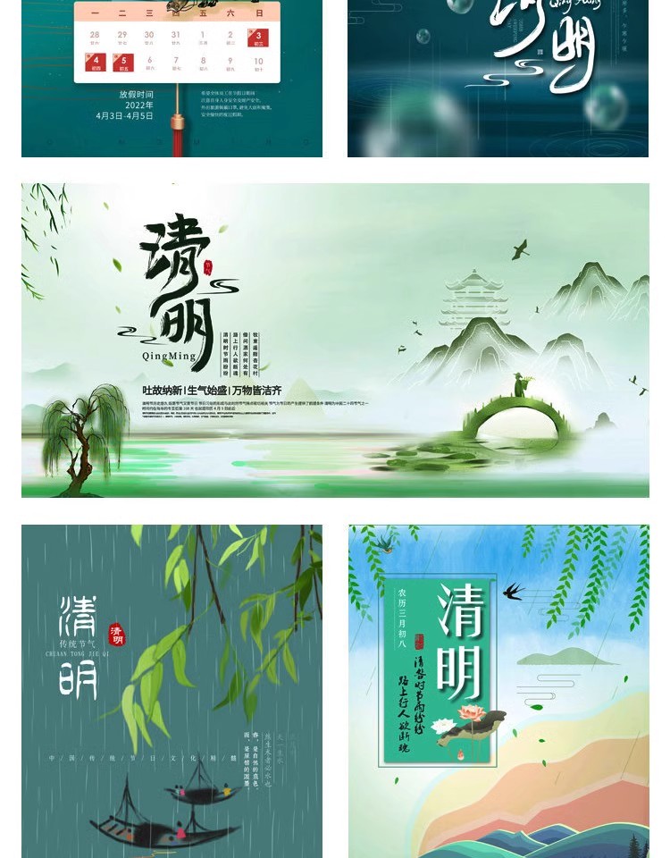 图片[2]-节日活动PSD海报模板清明节扫墓祭祀先人踏青广告促销设计素材-大怪兽分享