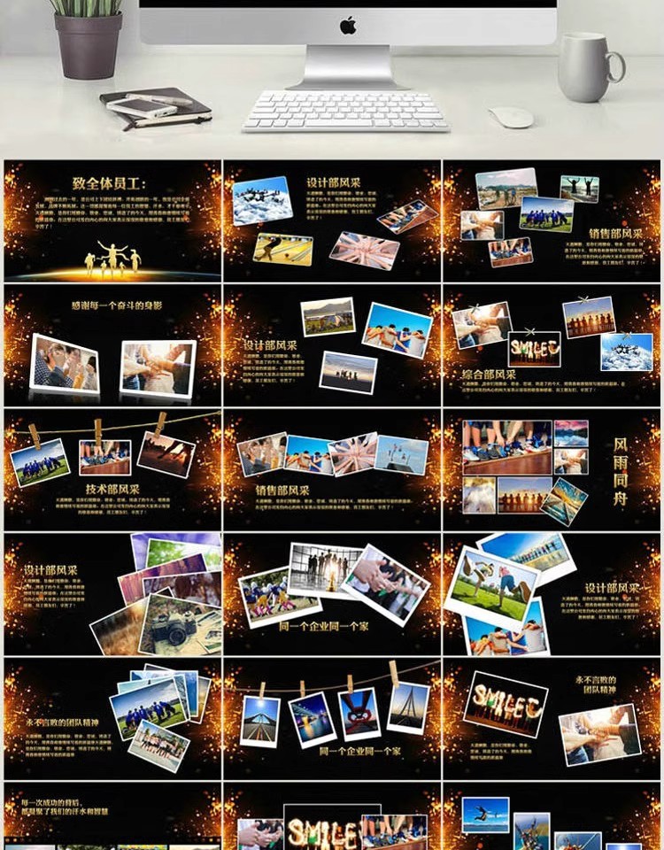 图片[2]-企业公司年会颁奖典礼ppt模板员工表彰新年晚会静动态幻灯片展示-大怪兽分享