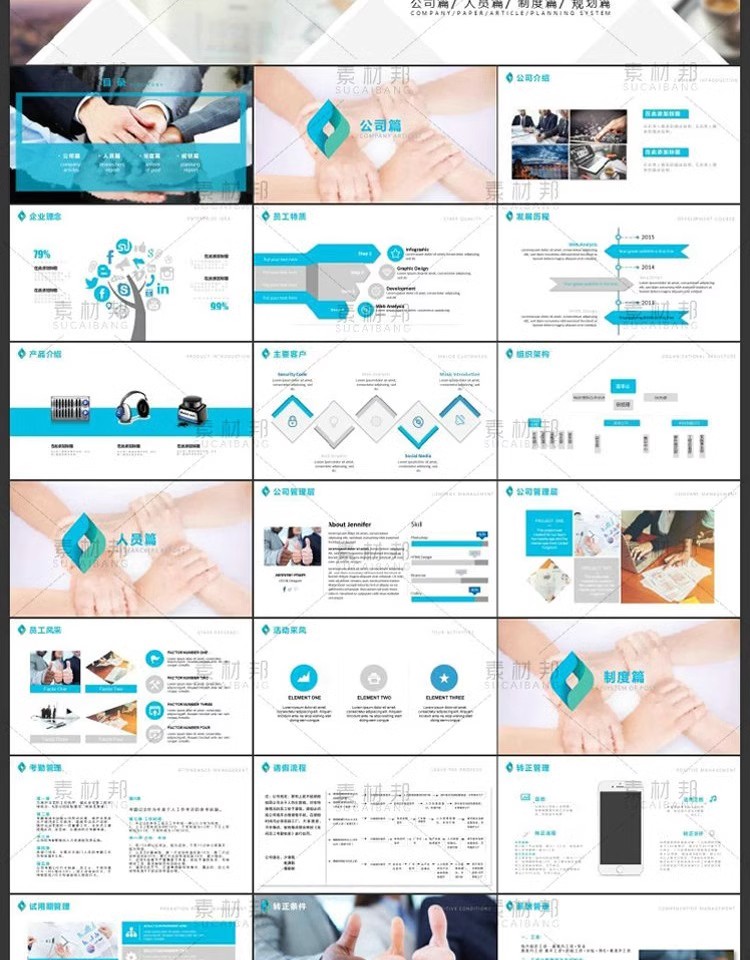 图片[2]-商务礼仪客服销售运营谈判创业培训管理执行力课件成品PPT模板-大怪兽分享