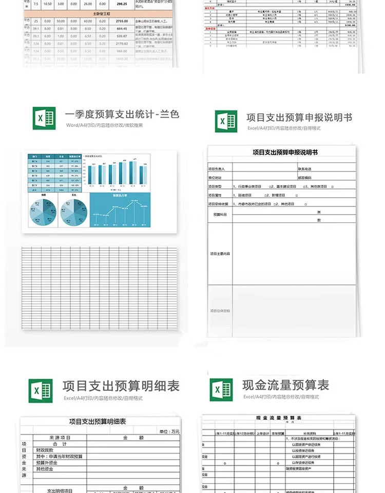 图片[2]-Excel模板 公司预算表格统计 人事财务报表记账工作效率excel素材-大怪兽分享