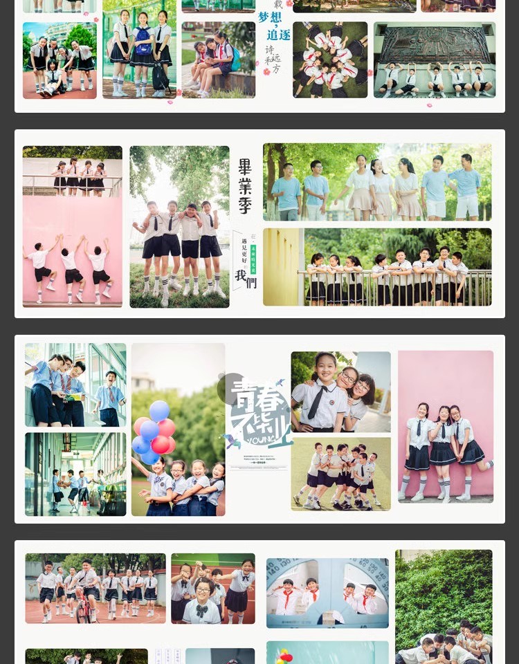 图片[3]-中小学幼儿园毕业相册影楼排版校园同学录纪念册PSD模板设计素材-大怪兽分享
