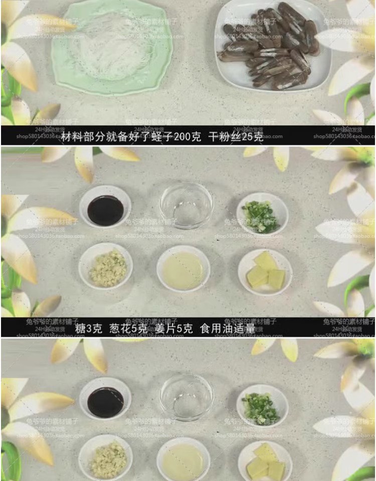 图片[4]-家常海鲜生鲜自学视频做饭炒菜烹饪学厨师做菜普通话烹饪教程素材-大怪兽分享
