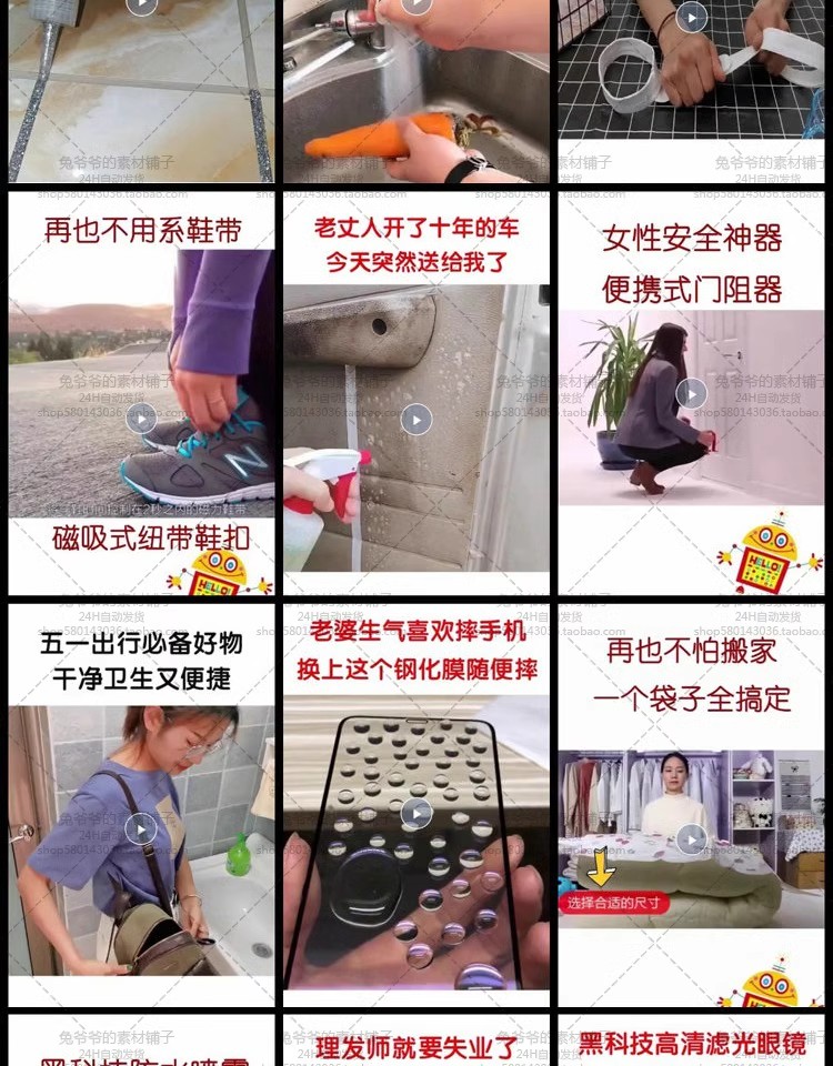 图片[4]-生活小妙招实用好物推荐短视频素材高清无水印抖音快手热门合辑包-大怪兽分享