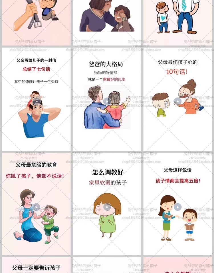 图片[4]-育儿家庭知识教育百科短视频素材高清无水印抖音快手热门合辑包-大怪兽分享