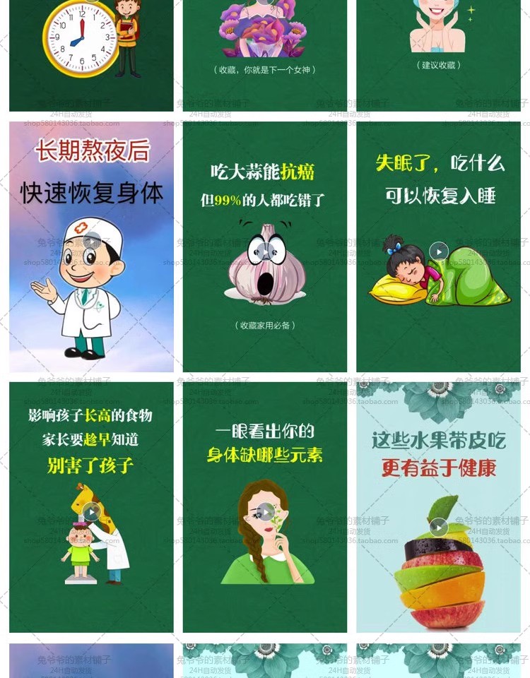 图片[4]-健康养生技巧短视频高清无水印抖音快手自媒体视频热门剪辑素材-大怪兽分享