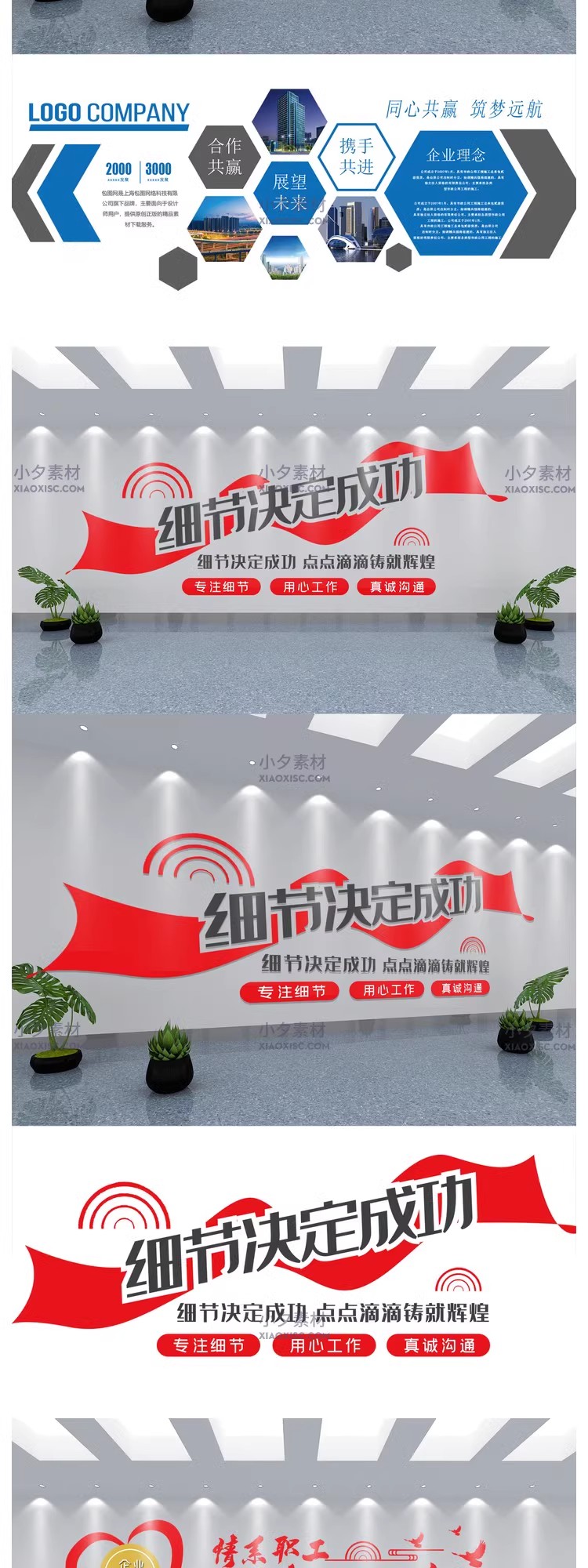 图片[4]-品牌公司企业团队文化墙口号标语展板模板背景AI矢量设计素材-大怪兽分享