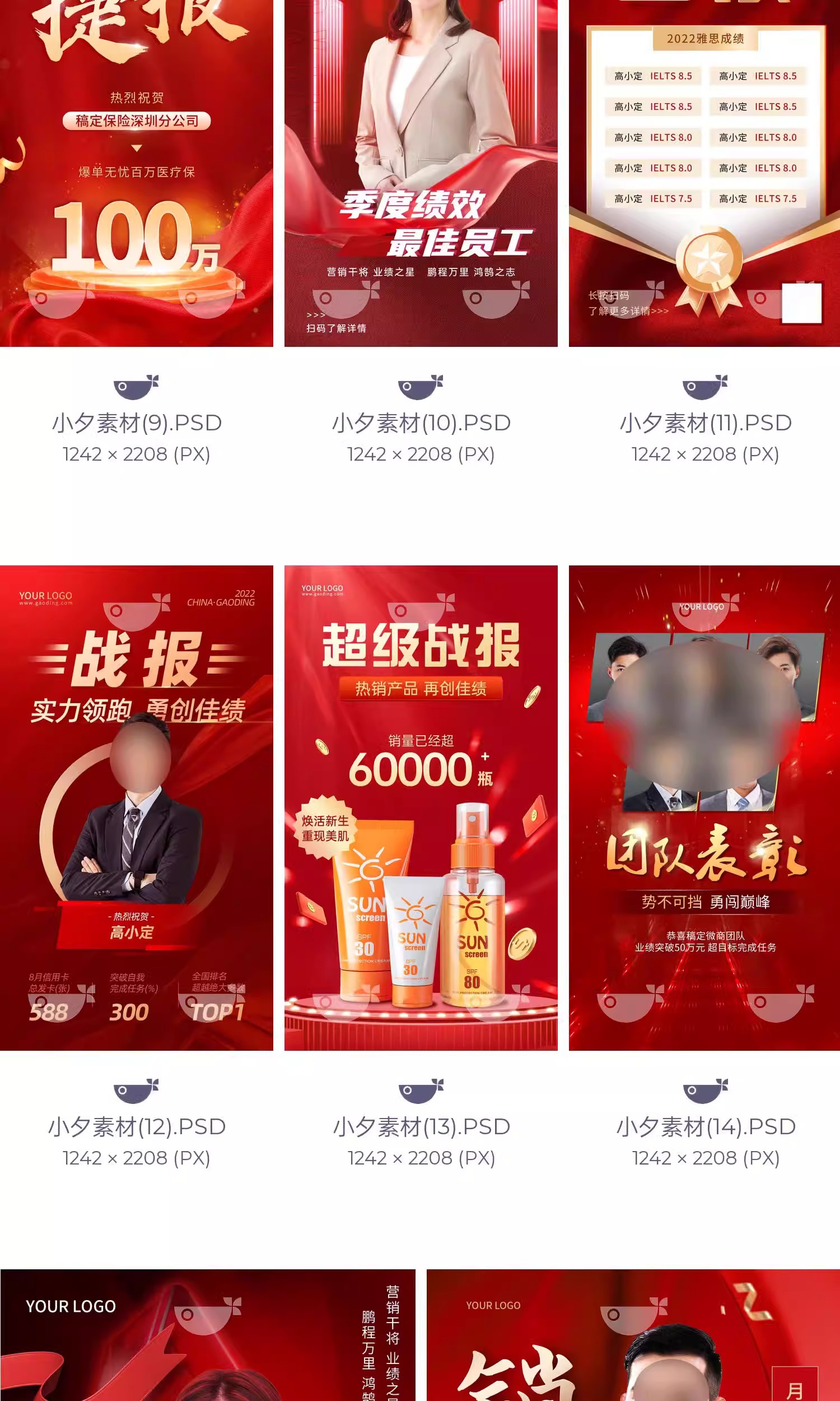 图片[4]-公司企业团队地产销售红色喜报战报排名榜销冠海报PSD设计素材-大怪兽分享