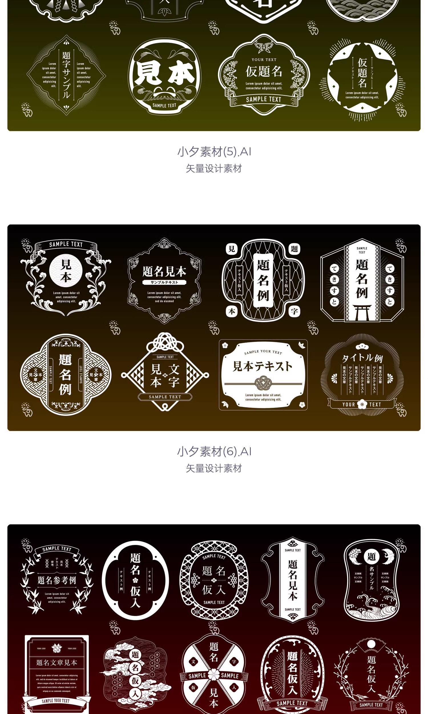 图片[4]-古风花纹边框徽章logo标志标签排版装饰图案设计模板AI矢量素材-大怪兽分享