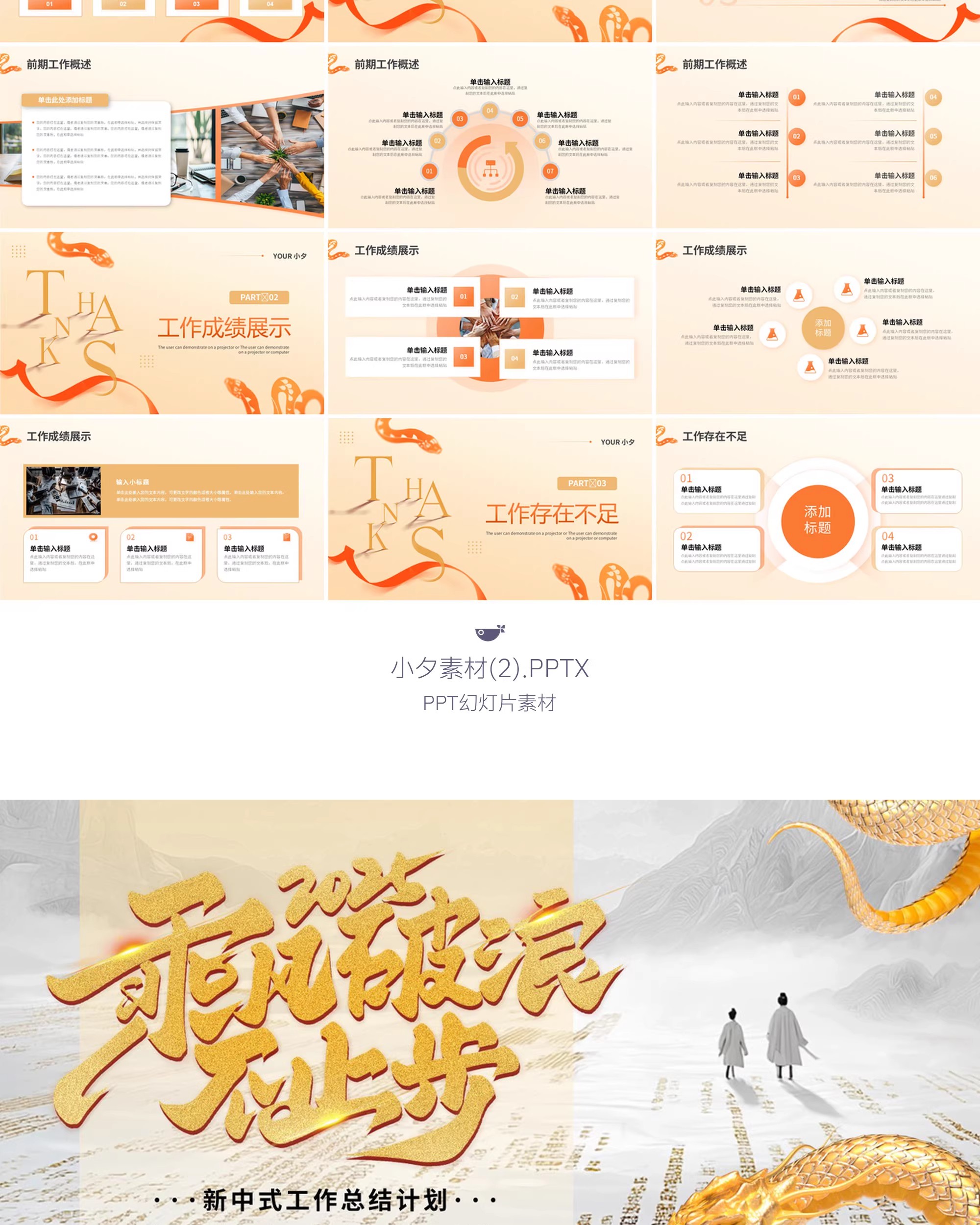 图片[4]-2025企业商务简约励志年终述职报告工作总结新年计划通用ppt模板-大怪兽分享