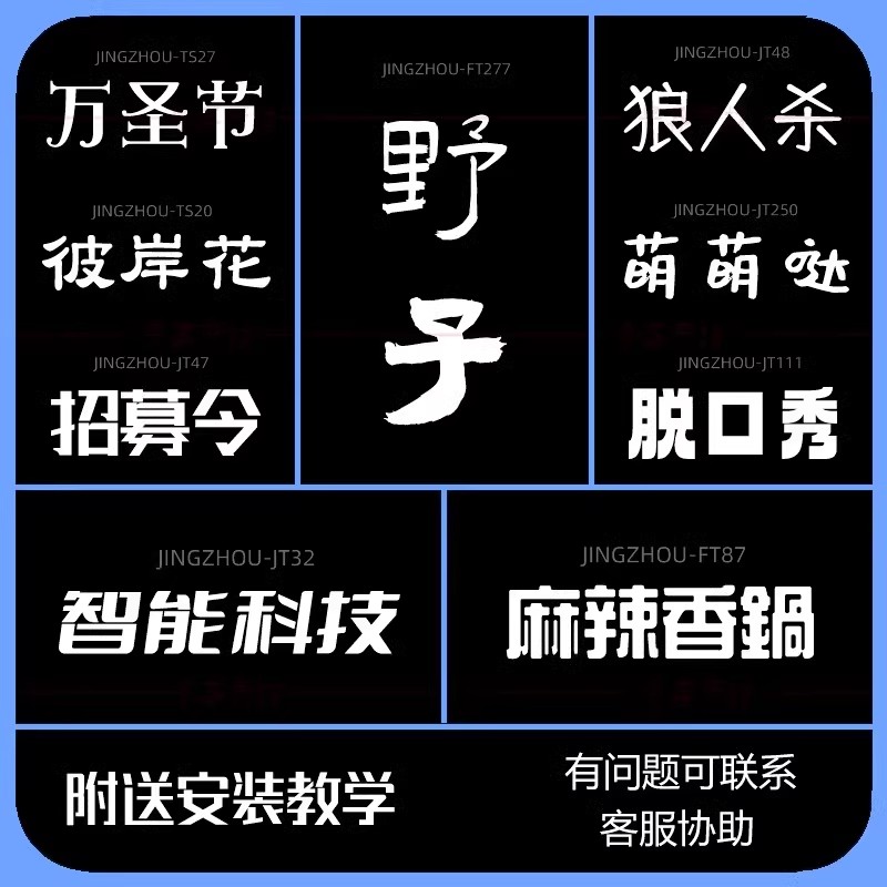 图片[5]-字体包下载免费可商用手写中文毛笔书法艺术Ps/Ai电脑字体库素材-大怪兽分享