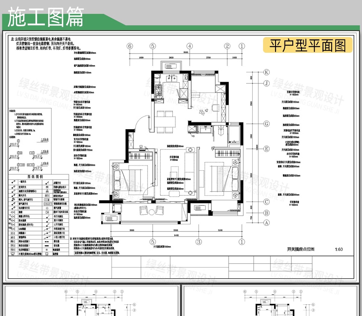 图片[4]-家装全案设计落地交付模板大平层物料表效果图全套整套CAD施工图-大怪兽分享