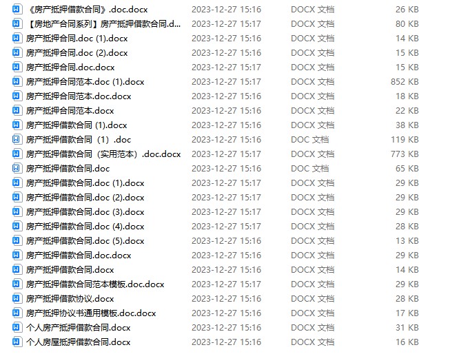 图片[4]-抵押借款协议汽车辆抵押合同房屋产手机转让土地银行股权电子版-大怪兽分享