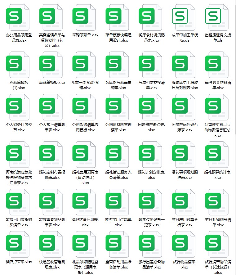 图片[2]-菜单模板双十一购物清单我的营养食谱减肥计划表年货冬日露营装备-大怪兽分享